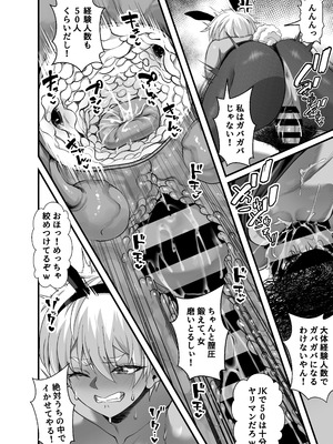 [なのかH]宝くじ12億当選！〜エロに全投資して、ハーレム御殿建設！！5 完結 【XY个人翻译】_099