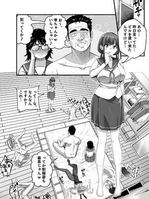 [なのかH]宝くじ12億当選！〜エロに全投資して、ハーレム御殿建設！！5 完結 【XY个人翻译】_110