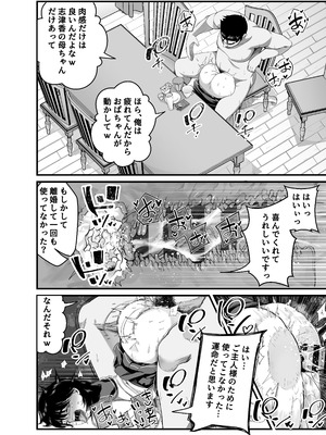 [なのかH]宝くじ12億当選！〜エロに全投資して、ハーレム御殿建設！！5 完結 【XY个人翻译】_133