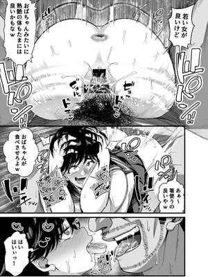 [なのかH]宝くじ12億当選！〜エロに全投資して、ハーレム御殿建設！！5 完結 【XY个人翻译】_134