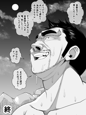 [なのかH]宝くじ12億当選！〜エロに全投資して、ハーレム御殿建設！！5 完結 【XY个人翻译】_139