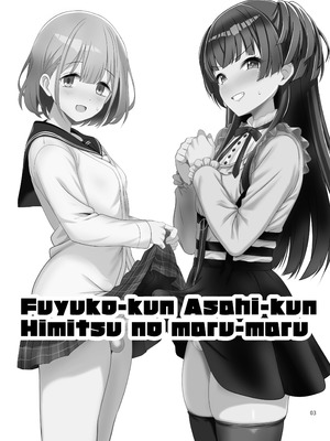 [イグドラシル (雅川佐倉)] 冬優子♂あさひ♂秘密の〇〇 [oo2oo个人汉化] [DL版]_03