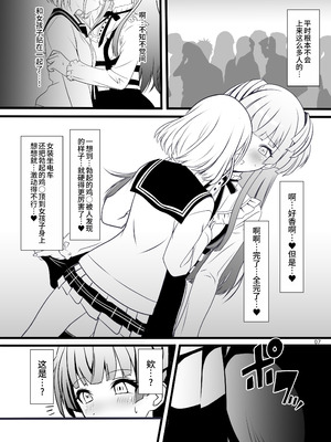 [イグドラシル (雅川佐倉)] 冬優子♂あさひ♂秘密の〇〇 [oo2oo个人汉化] [DL版]_07