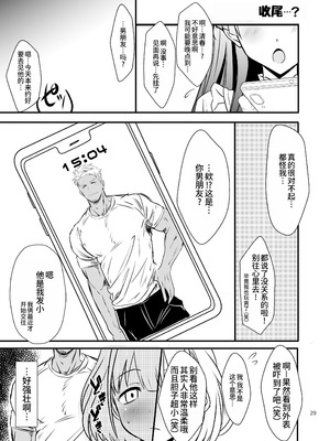 [イグドラシル (雅川佐倉)] 冬優子♂あさひ♂秘密の〇〇 [oo2oo个人汉化] [DL版]_29