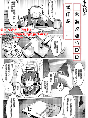 [onedoo] 常識経変アプリ使用記／ユウカ (ブルーアーカイブ) [中国翻訳]