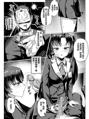 [onedoo] 常識経変アプリ使用記／ユウカ (ブルーアーカイブ) [中国翻訳]_04