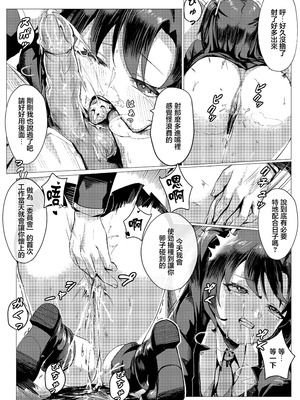 [onedoo] 常識経変アプリ使用記／ユウカ (ブルーアーカイブ) [中国翻訳]_07