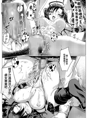 [onedoo] 常識経変アプリ使用記／ユウカ (ブルーアーカイブ) [中国翻訳]_14