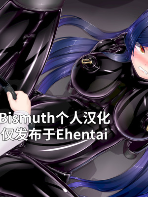 [妄想美術部 (しょーやん)] 黒い果実～堕ちる魔女～｜黑之果实～堕落的魔女～ [Bismuth个人汉化]