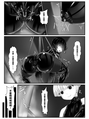 [妄想美術部 (しょーやん)] 黒い果実～堕ちる魔女～｜黑之果实～堕落的魔女～ [Bismuth个人汉化]_18