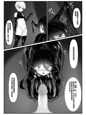 [妄想美術部 (しょーやん)] 黒い果実～堕ちる魔女～｜黑之果实～堕落的魔女～ [Bismuth个人汉化]_23