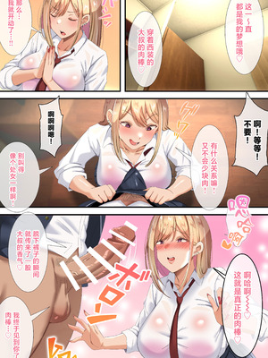 [特盛飯店] オジ専ギャルに脅されて毎日生ハメ生活 [中国翻訳]_09