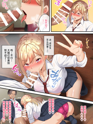 [特盛飯店] オジ専ギャルに脅されて毎日生ハメ生活 [中国翻訳]_10