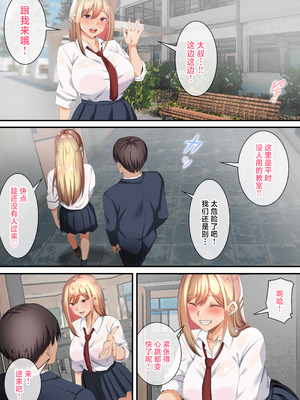 [特盛飯店] オジ専ギャルに脅されて毎日生ハメ生活 [中国翻訳]_35