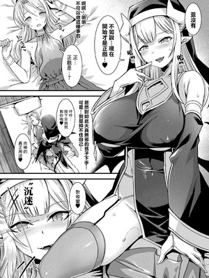 [針金紳士] カミサマラブチューン！ [逃亡者x真不可视汉化组&缬丝个人汉化] [DL版]_019