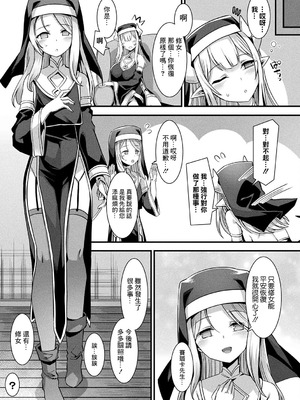 [針金紳士] カミサマラブチューン！ [逃亡者x真不可视汉化组&缬丝个人汉化] [DL版]_028