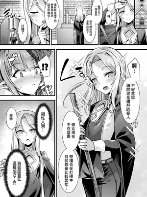 [針金紳士] カミサマラブチューン！ [逃亡者x真不可视汉化组&缬丝个人汉化] [DL版]_033