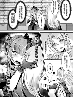 [針金紳士] カミサマラブチューン！ [逃亡者x真不可视汉化组&缬丝个人汉化] [DL版]_034