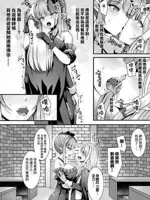 [針金紳士] カミサマラブチューン！ [逃亡者x真不可视汉化组&缬丝个人汉化] [DL版]_035