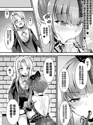 [針金紳士] カミサマラブチューン！ [逃亡者x真不可视汉化组&缬丝个人汉化] [DL版]_041