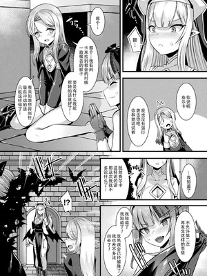 [針金紳士] カミサマラブチューン！ [逃亡者x真不可视汉化组&缬丝个人汉化] [DL版]_054