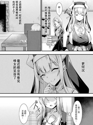 [針金紳士] カミサマラブチューン！ [逃亡者x真不可视汉化组&缬丝个人汉化] [DL版]_057