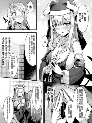 [針金紳士] カミサマラブチューン！ [逃亡者x真不可视汉化组&缬丝个人汉化] [DL版]_060