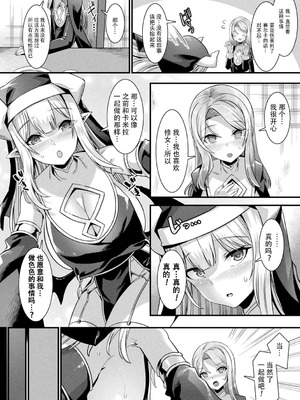 [針金紳士] カミサマラブチューン！ [逃亡者x真不可视汉化组&缬丝个人汉化] [DL版]_061