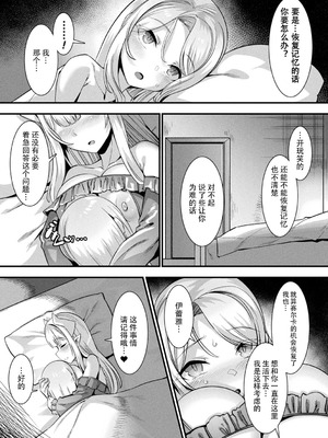 [針金紳士] カミサマラブチューン！ [逃亡者x真不可视汉化组&缬丝个人汉化] [DL版]_074