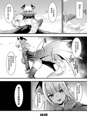 [針金紳士] カミサマラブチューン！ [逃亡者x真不可视汉化组&缬丝个人汉化] [DL版]_075