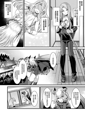 [針金紳士] カミサマラブチューン！ [逃亡者x真不可视汉化组&缬丝个人汉化] [DL版]_077