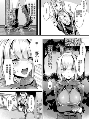 [針金紳士] カミサマラブチューン！ [逃亡者x真不可视汉化组&缬丝个人汉化] [DL版]_079