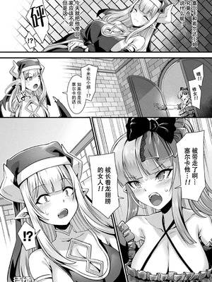 [針金紳士] カミサマラブチューン！ [逃亡者x真不可视汉化组&缬丝个人汉化] [DL版]_099