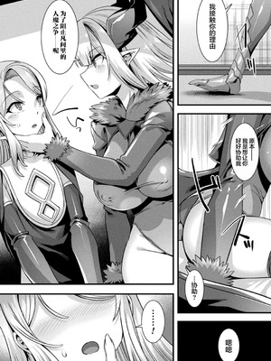 [針金紳士] カミサマラブチューン！ [逃亡者x真不可视汉化组&缬丝个人汉化] [DL版]_103