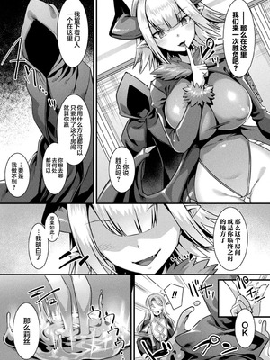 [針金紳士] カミサマラブチューン！ [逃亡者x真不可视汉化组&缬丝个人汉化] [DL版]_106