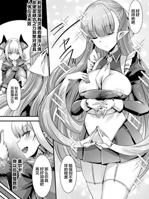 [針金紳士] カミサマラブチューン！ [逃亡者x真不可视汉化组&缬丝个人汉化] [DL版]_107