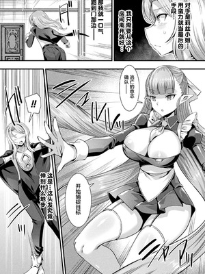 [針金紳士] カミサマラブチューン！ [逃亡者x真不可视汉化组&缬丝个人汉化] [DL版]_108