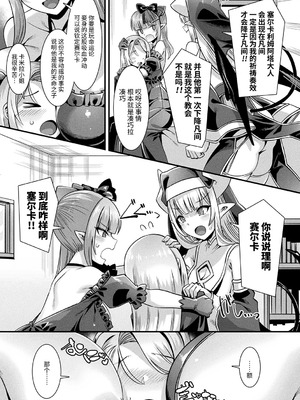 [針金紳士] カミサマラブチューン！ [逃亡者x真不可视汉化组&缬丝个人汉化] [DL版]_126