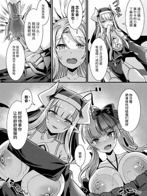 [針金紳士] カミサマラブチューン！ [逃亡者x真不可视汉化组&缬丝个人汉化] [DL版]_129