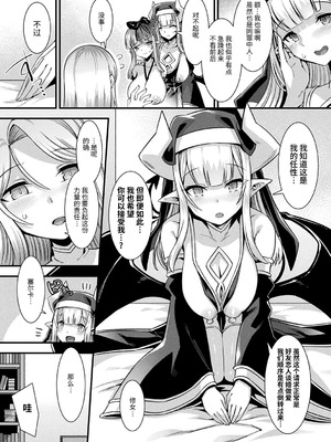 [針金紳士] カミサマラブチューン！ [逃亡者x真不可视汉化组&缬丝个人汉化] [DL版]_135