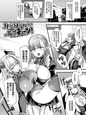 [針金紳士] カミサマラブチューン！ [逃亡者x真不可视汉化组&缬丝个人汉化] [DL版]_148