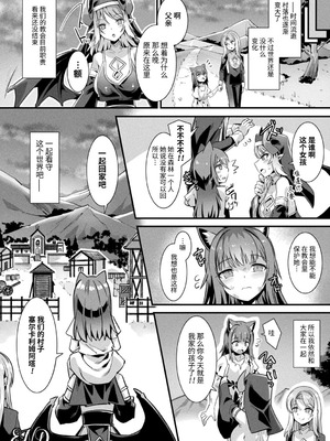 [針金紳士] カミサマラブチューン！ [逃亡者x真不可视汉化组&缬丝个人汉化] [DL版]_169