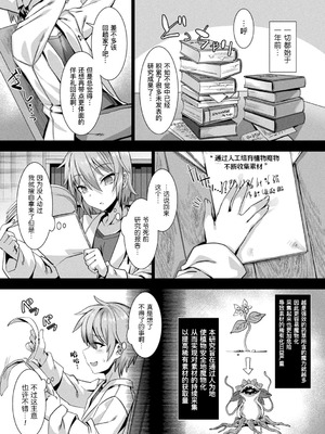 [針金紳士] カミサマラブチューン！ [逃亡者x真不可视汉化组&缬丝个人汉化] [DL版]_175