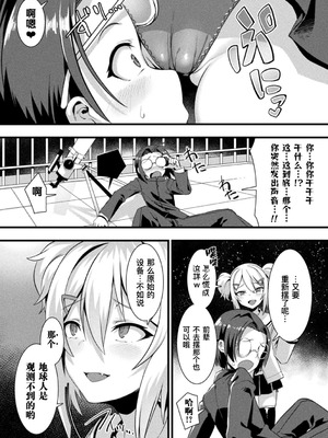 [針金紳士] カミサマラブチューン！ [逃亡者x真不可视汉化组&缬丝个人汉化] [DL版]_196