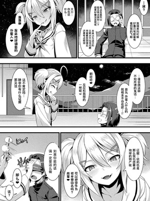 [針金紳士] カミサマラブチューン！ [逃亡者x真不可视汉化组&缬丝个人汉化] [DL版]_197