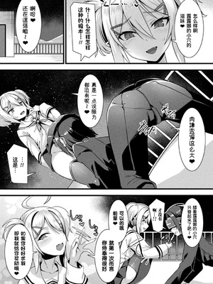 [針金紳士] カミサマラブチューン！ [逃亡者x真不可视汉化组&缬丝个人汉化] [DL版]_200