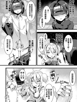 [針金紳士] カミサマラブチューン！ [逃亡者x真不可视汉化组&缬丝个人汉化] [DL版]_201