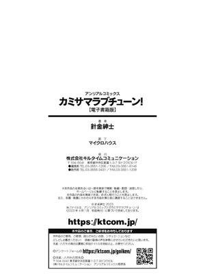 [針金紳士] カミサマラブチューン！ [逃亡者x真不可视汉化组&缬丝个人汉化] [DL版]_211