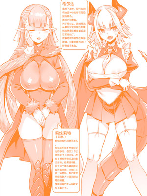 [針金紳士] カミサマラブチューン！ [逃亡者x真不可视汉化组&缬丝个人汉化] [DL版]_227