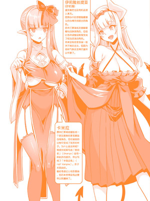 [針金紳士] カミサマラブチューン！ [逃亡者x真不可视汉化组&缬丝个人汉化] [DL版]_228